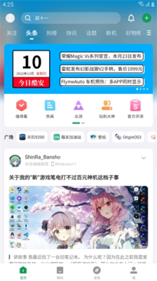酷安图1