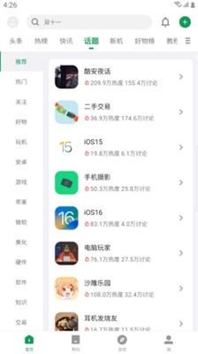 酷安图3