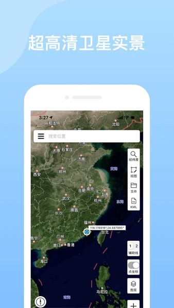 奥维地图2022高清卫星地图手机版图3
