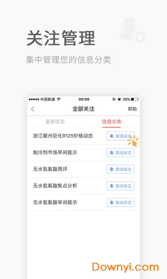 卓创化工资讯图1