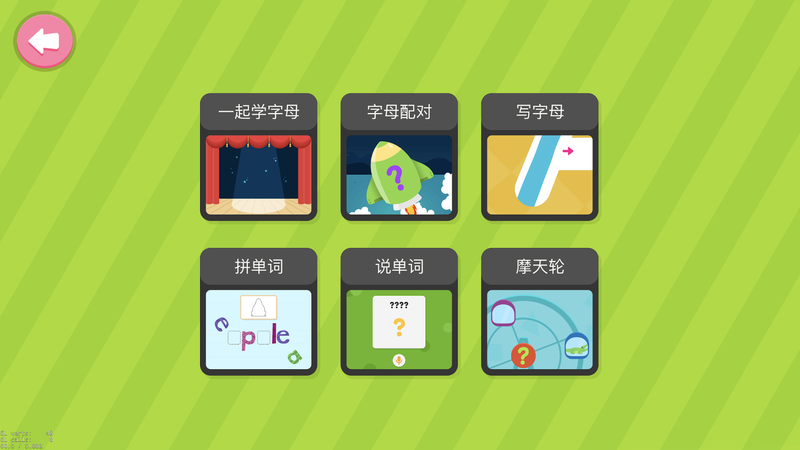 自然拼读 phonics1手机版图3