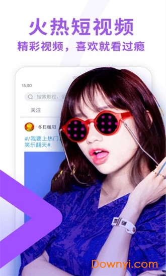 迅雷看看播放器app(看看视频)图2