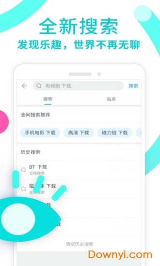 迅雷看看播放器app(看看视频)图3