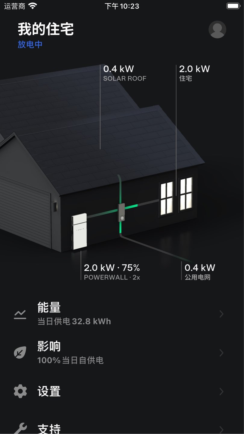特斯拉软件最新版本图2