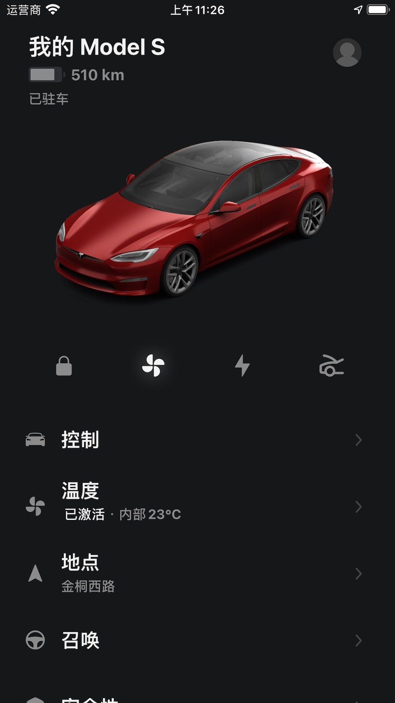 特斯拉软件最新版本图3