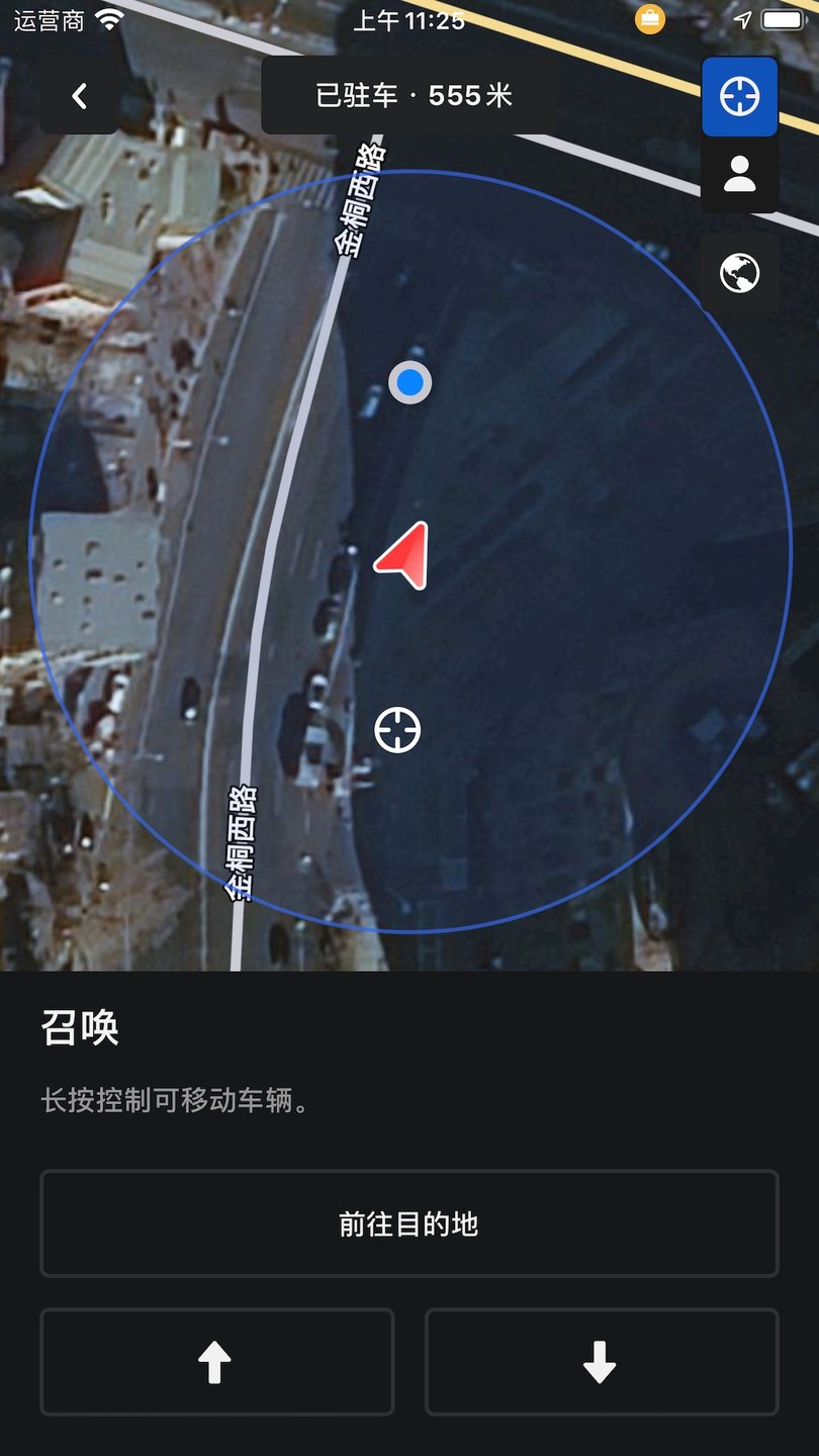 特斯拉软件最新版本图1