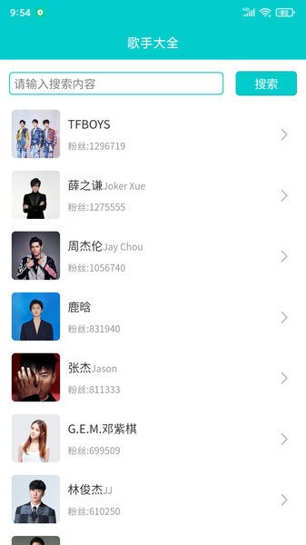 苍强曲谱app图2
