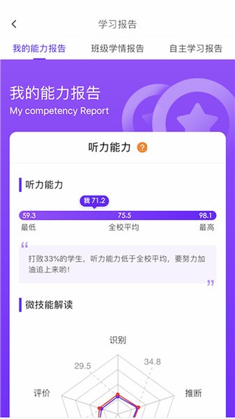 utalk视听实训学生端图2