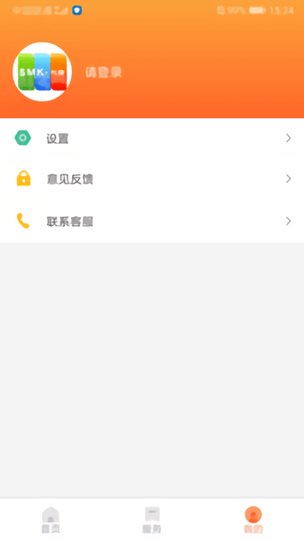 长春市民卡手机客户端图1