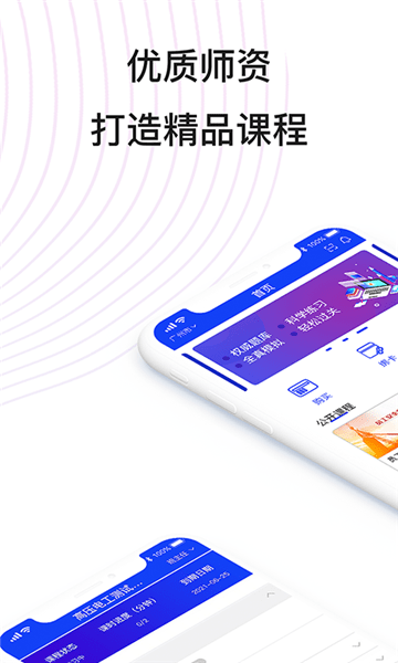 易工通软件图1