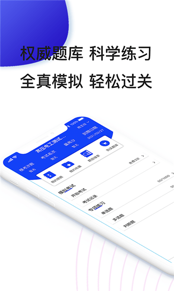 易工通软件图2