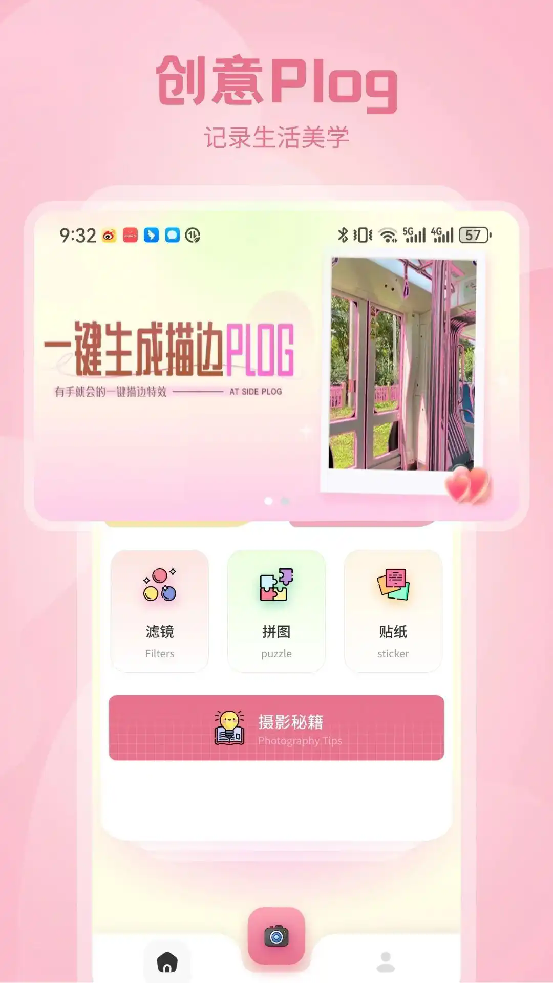 Zalo相机图3