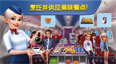 飞机大厨破解版图4