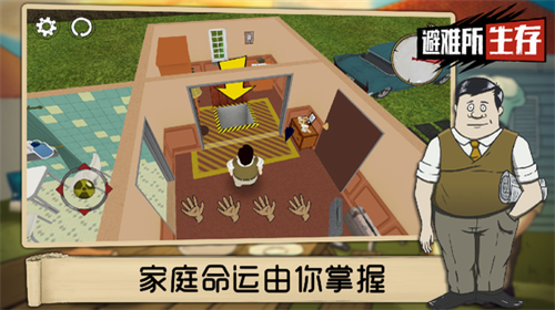 60秒避难所图2