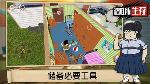 60秒避难所图1