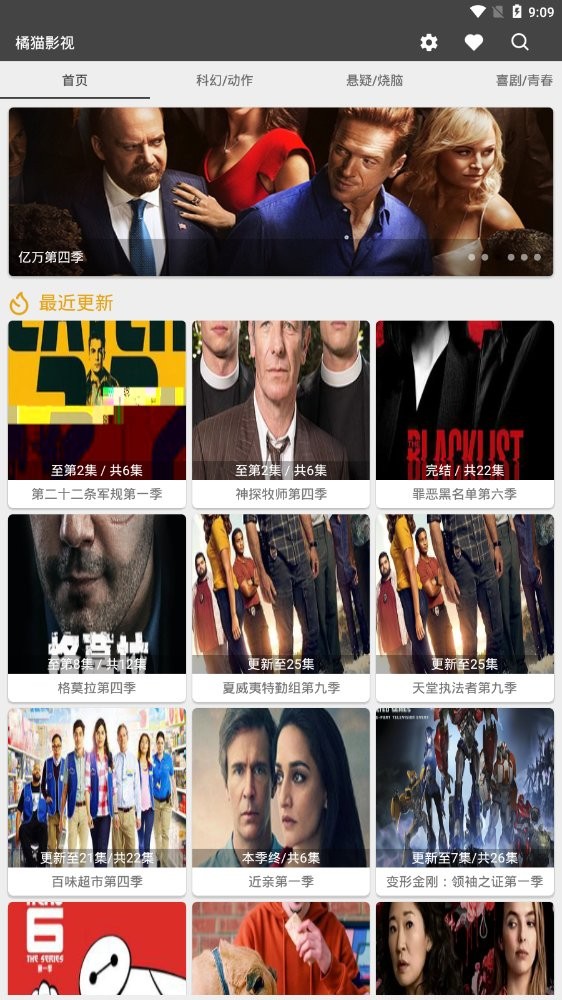 橘猫影视免费版图2