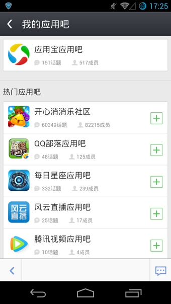 应用宝老版本图2