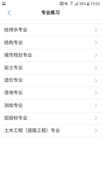 考题宝最新版图2