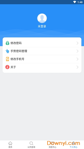 江西人社手机app官方版图2