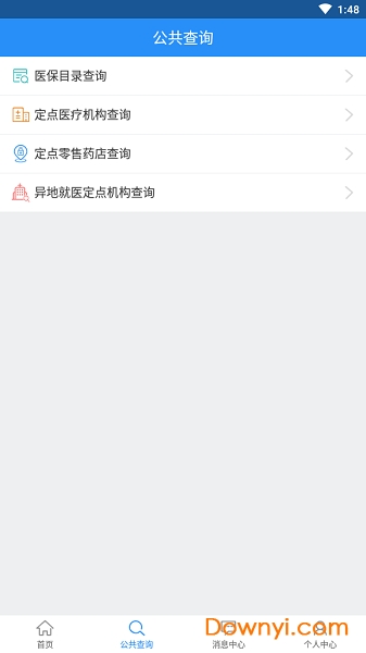 江西人社手机app官方版图3