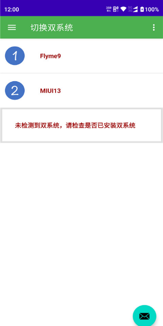 多系统工具箱图2