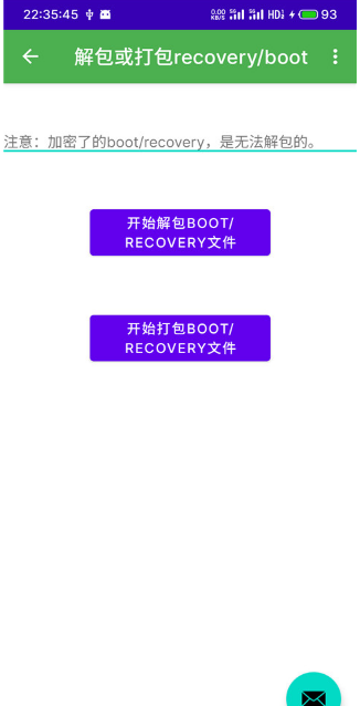 多系统工具箱图3