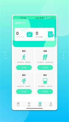 青鸟运动图2
