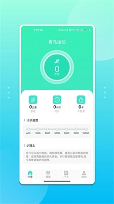 青鸟运动图1