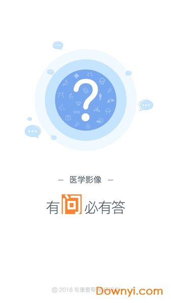 医学影像手机版图1