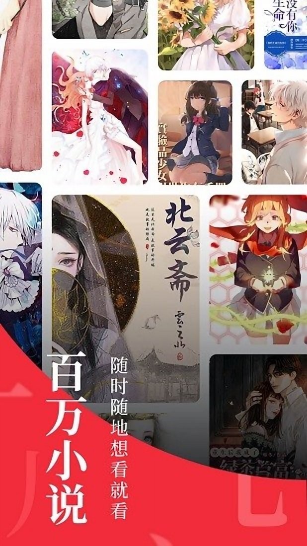 全民追书大师小说免费版图2