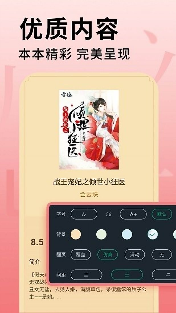 全民追书大师小说免费版图1