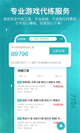 7724游戏盒图4