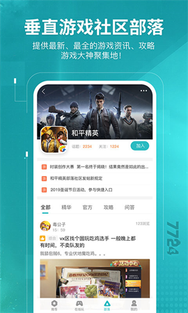 7724游戏盒图3