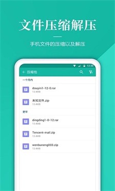 奇信文件管理图1