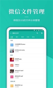 奇信文件管理图2