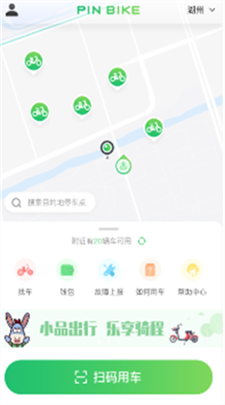 小品出行图3