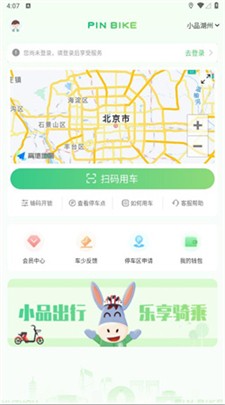 小品出行图2