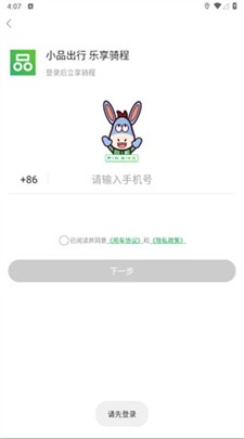 小品出行图1