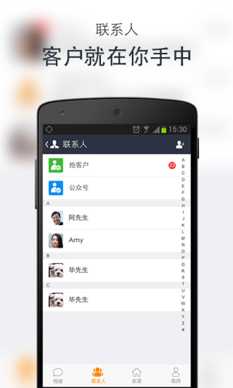 安居客经纪人app(移动经纪人)图1
