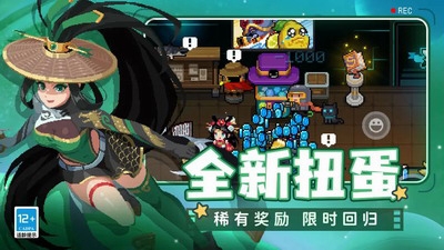 元气骑士2024版图4