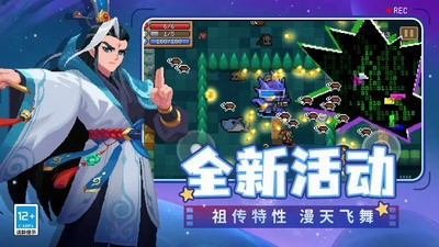 元气骑士2024版图1