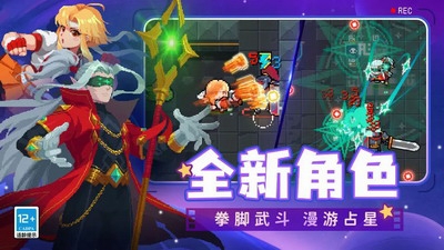 元气骑士2024版图5