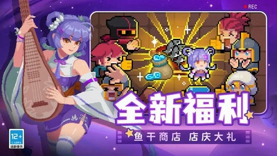 元气骑士2024版图3