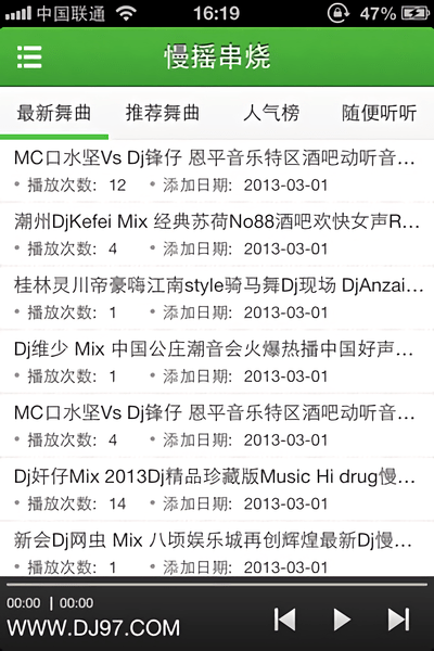 dj97水晶网伤感中文串烧图1