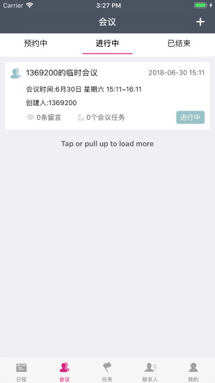 好开会手机版图2