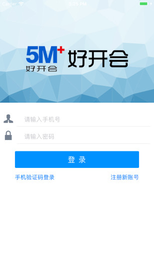 好开会手机版图4
