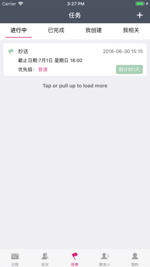 好开会手机版图1