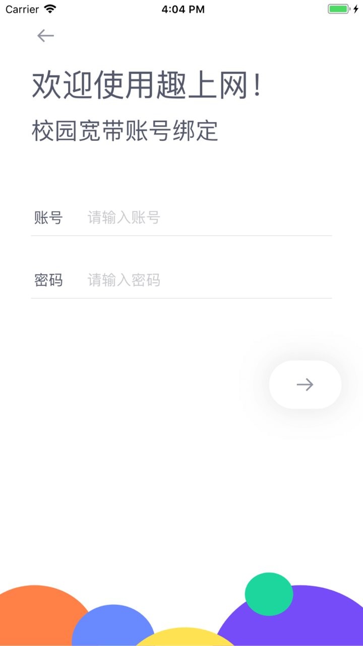 趣上网官方版图1