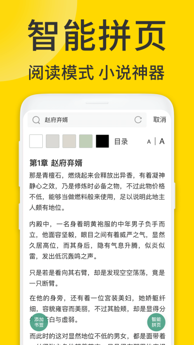 viax浏览器图2