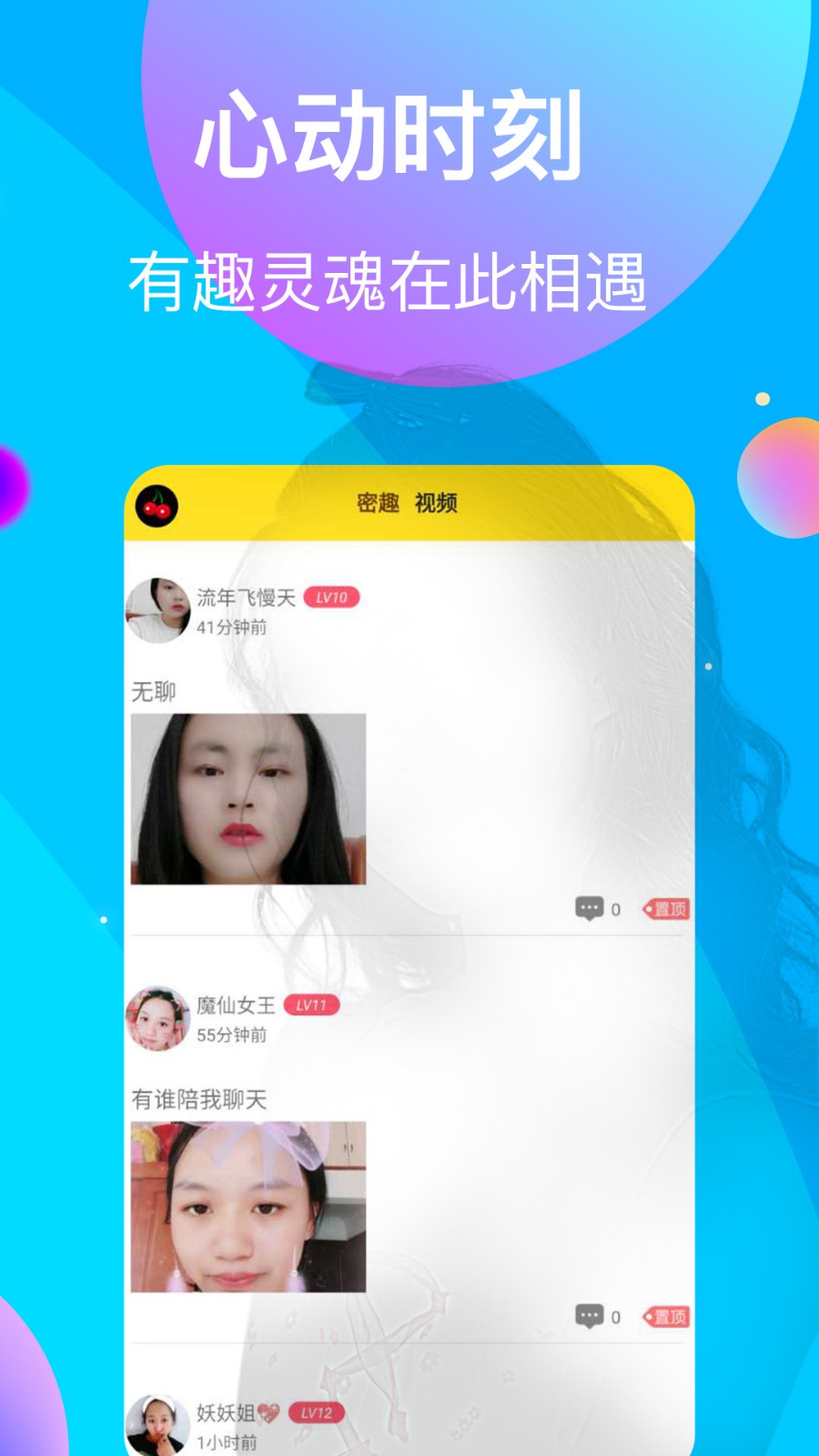 樱桃视频手机版图1
